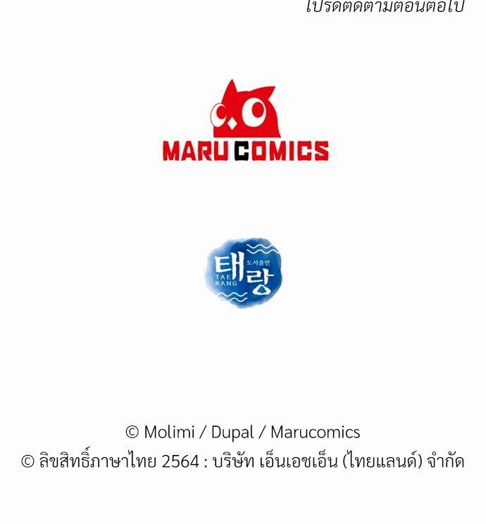 เธ•เธเธซเธฅเธธเธกเธฃเธฑเธ! เธขเธฒเธเธนเธเนเธฒเธเนเธญเธฅเธนเธเธ•เธดเธ” เธ•เธญเธเธ—เธตเน 21 63