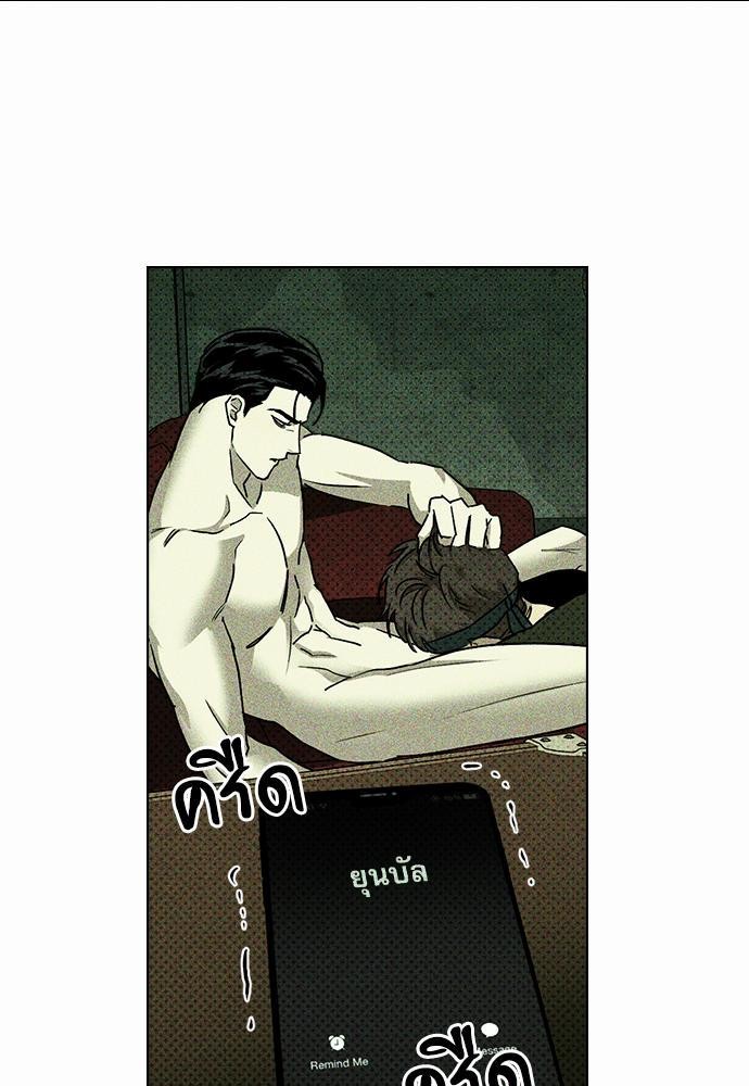 UNDER THE GREEN LIGHT เธ•เธญเธเธ—เธตเน 7 19