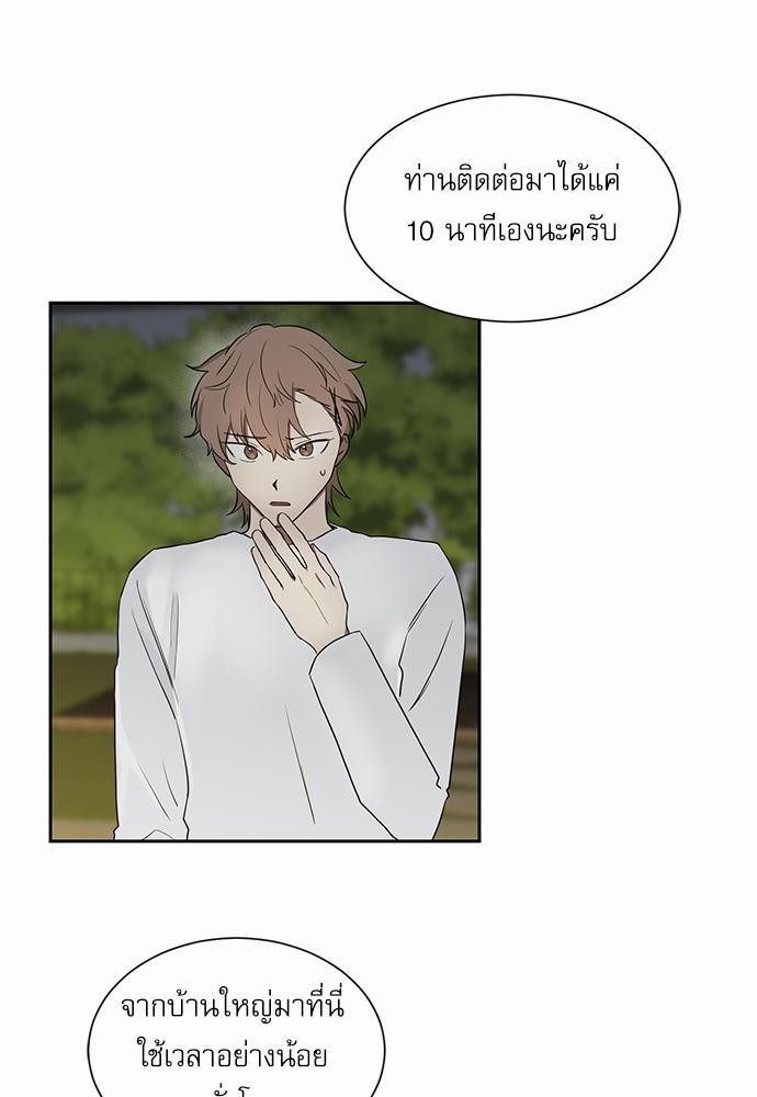 เธ•เธเธซเธฅเธธเธกเธฃเธฑเธ! เธขเธฒเธเธนเธเนเธฒเธเนเธญเธฅเธนเธเธ•เธดเธ” เธ•เธญเธเธ—เธตเน 16 08