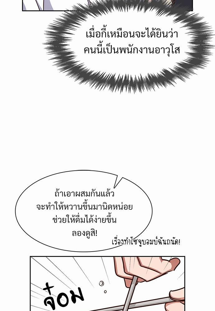 Smurf's world เธชเธฑเธเธเธฒเธ—เธฒเธชเธเธฒเธขเนเธฎเนเธ ss2 เธ•เธญเธเธ—เธตเน3 (25)