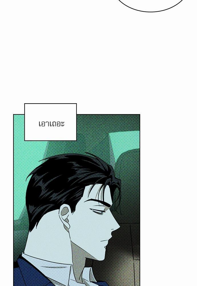 UNDER THE GREEN LIGHT เธ•เธญเธเธ—เธตเน 21 17