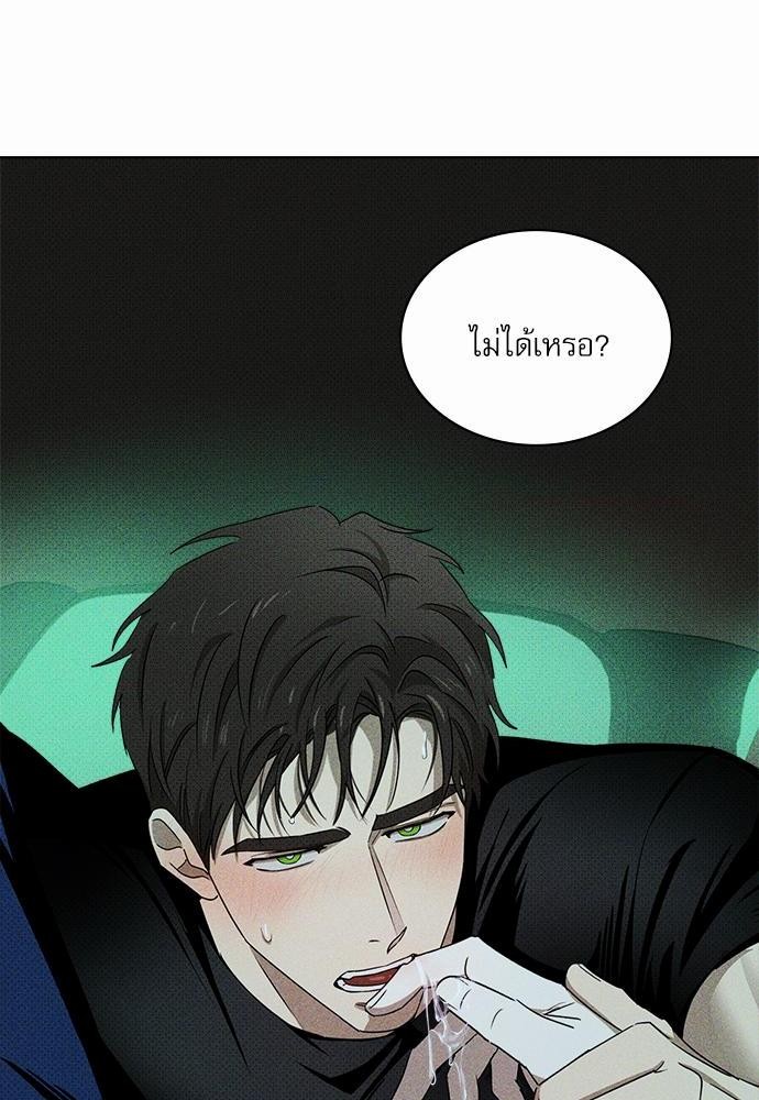 UNDER THE GREEN LIGHT เธ•เธญเธเธ—เธตเน 21 62