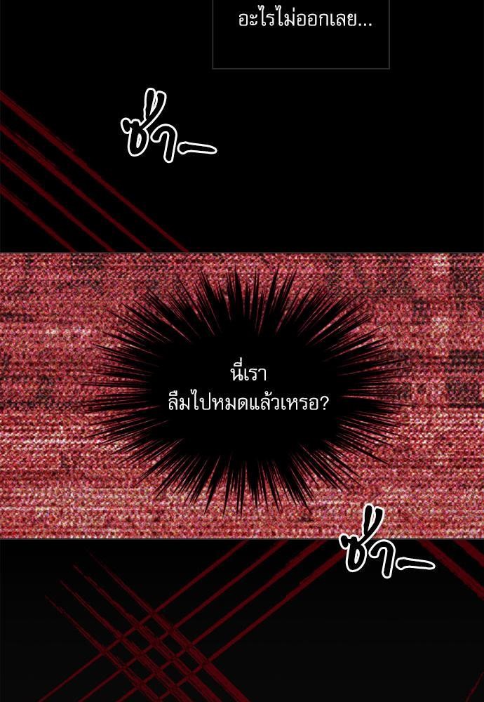 UNDER THE GREEN LIGHT เธ•เธญเธเธ—เธตเน 4 49