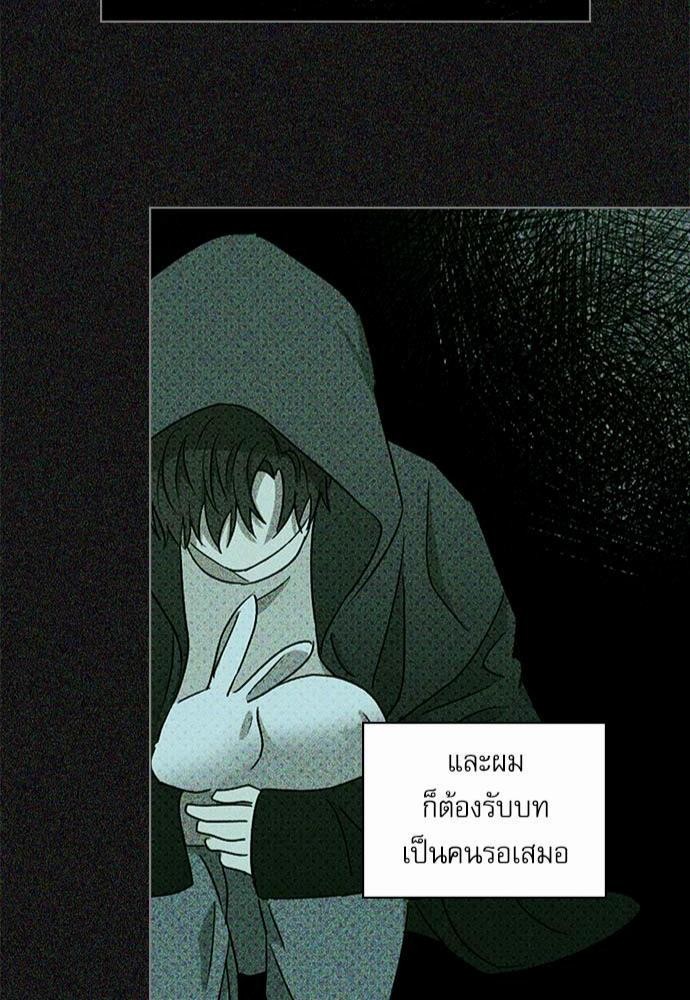 UNDER THE GREEN LIGHT เธ•เธญเธเธ—เธตเน 23 48