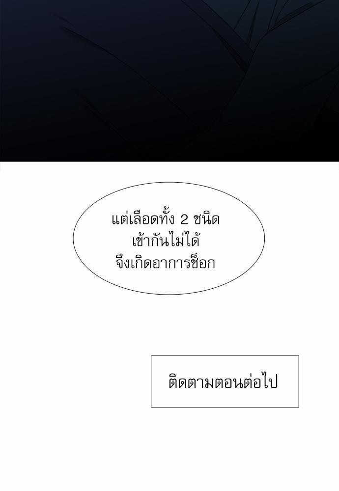 Blood Link เธ•เธญเธเธ—เธตเน48 (51)