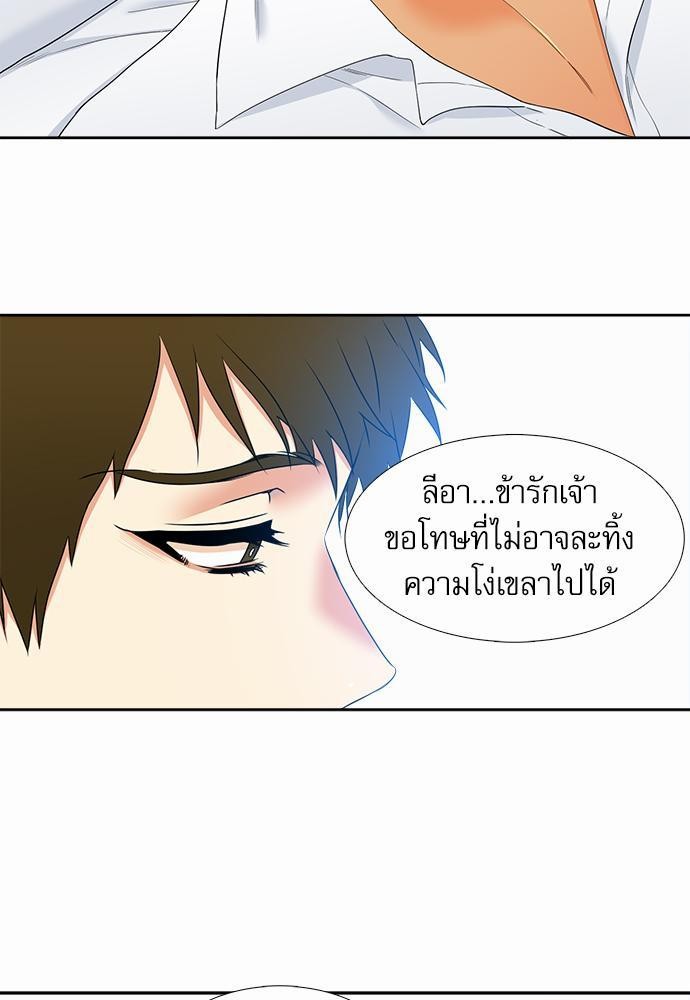Blood Link เธ•เธญเธเธ—เธตเน44 (5)