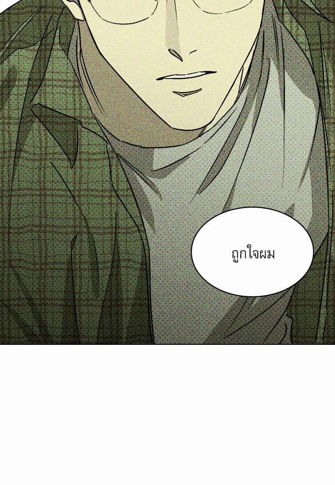 UNDER THE GREEN LIGHT เธ•เธญเธเธ—เธตเน 2 07