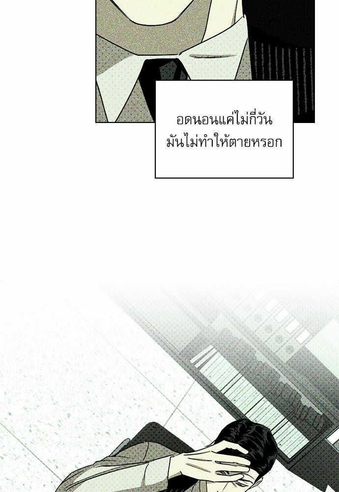 UNDER THE GREENLIGHT เธ•เธญเธเธ—เธตเน 25 27