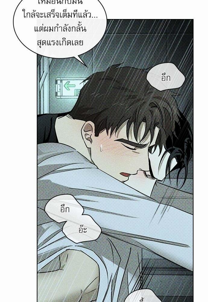 UNDER THE GREEN LIGHT เธ•เธญเธเธ—เธตเน 23 14