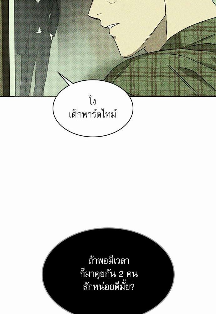 UNDER THE GREEN LIGHT เธ•เธญเธเธ—เธตเน 2 41