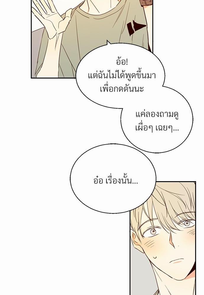 เธฃเนเธฒเธเธชเธฐเธ”เธงเธเธฃเธฑเธ24เธเธก เธ•เธญเธเธ—เธตเน 4 40