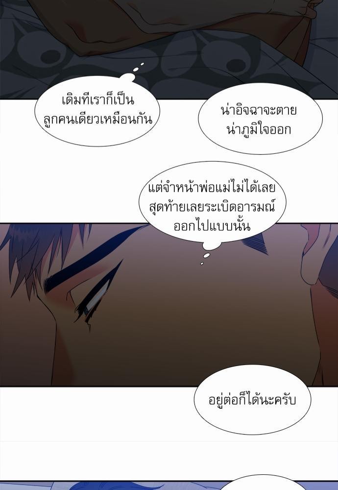Blood Link ss2 เธ•เธญเธเธ—เธต14 (43)