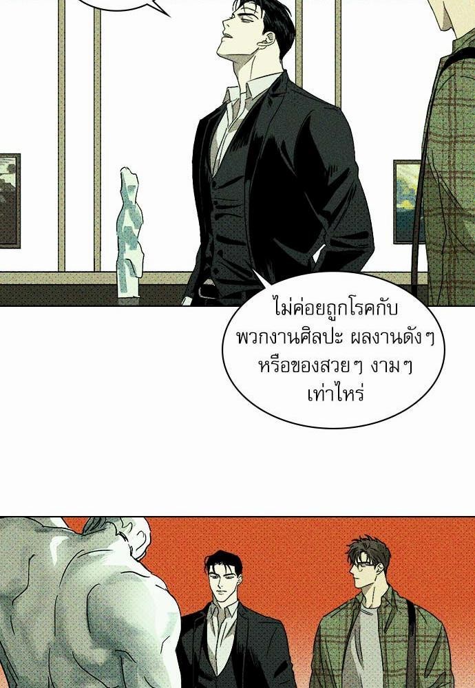 UNDER THE GREEN LIGHT เธ•เธญเธเธ—เธตเน 1 51