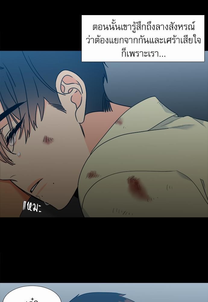 Blood Link ss2 เธ•เธญเธเธ—เธต51 (47)