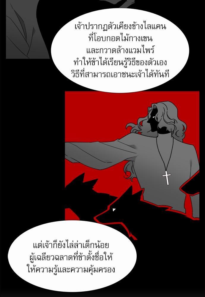 Blood Link ss2 เธ•เธญเธเธ—เธต41 (11)