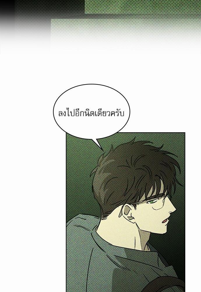 UNDER THE GREEN LIGHT เธ•เธญเธเธ—เธตเน 5 34