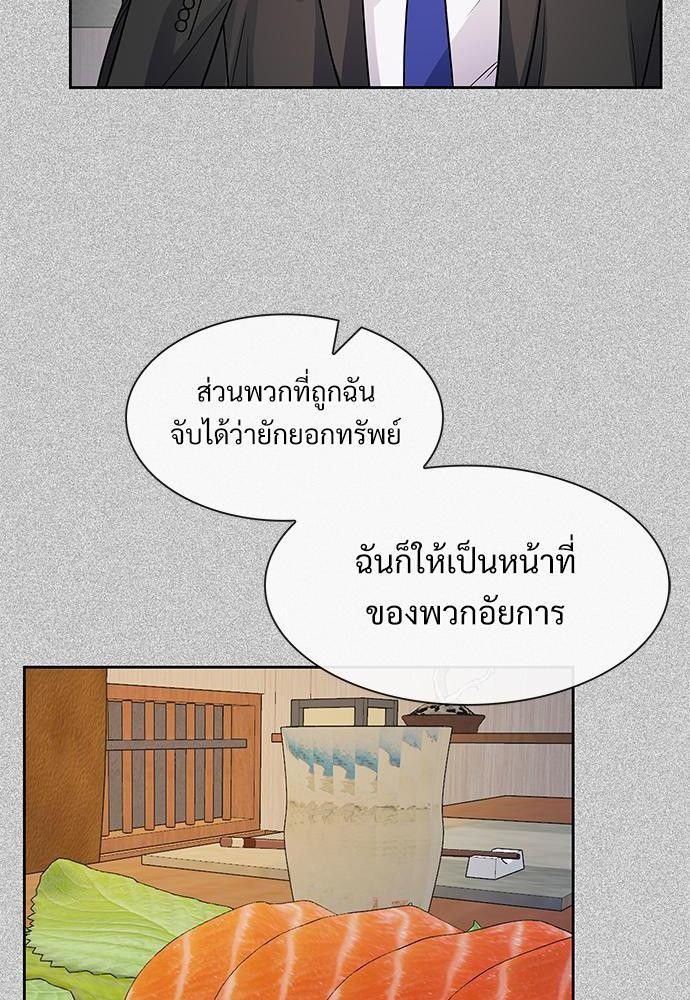 Smurf's world เธชเธฑเธเธเธฒเธ—เธฒเธชเธเธฒเธขเนเธฎเนเธเธ•เธญเธเธ—เธต52 (50)