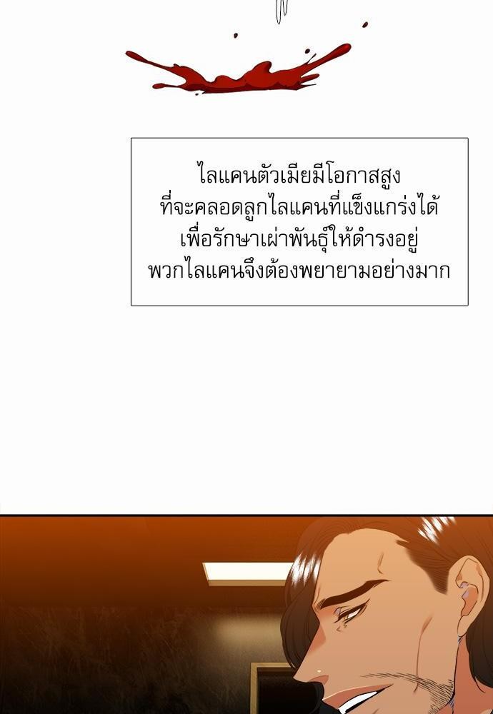 Blood Link เธ•เธญเธเธ—เธตเน19 (34)