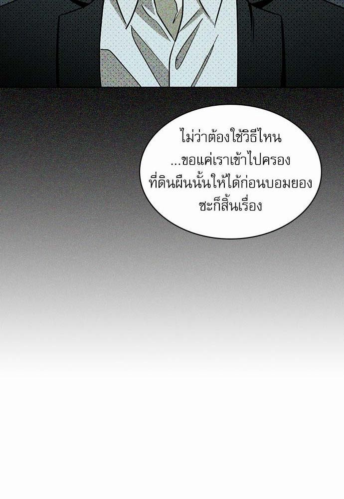 UNDER THE GREEN LIGHT เธ•เธญเธเธ—เธตเน 10 53