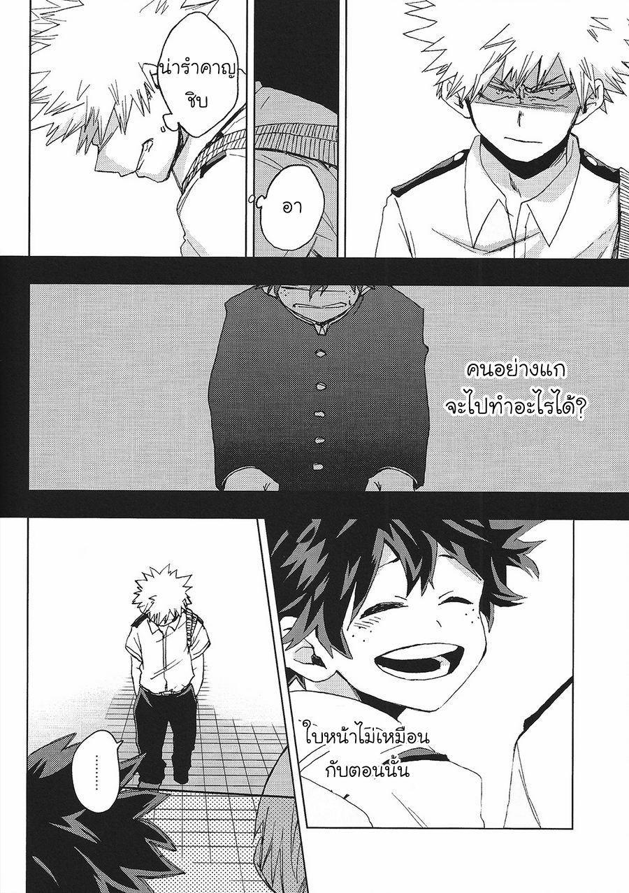 [Boku no Hero Academia DJ] 13 Nichi no kin’youbi 1 12
