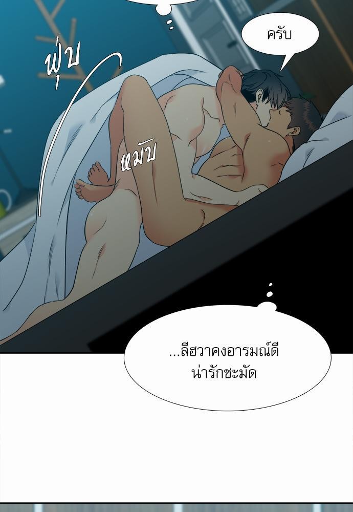 Blood Link ss2 เธ•เธญเธเธ—เธต47 (17)