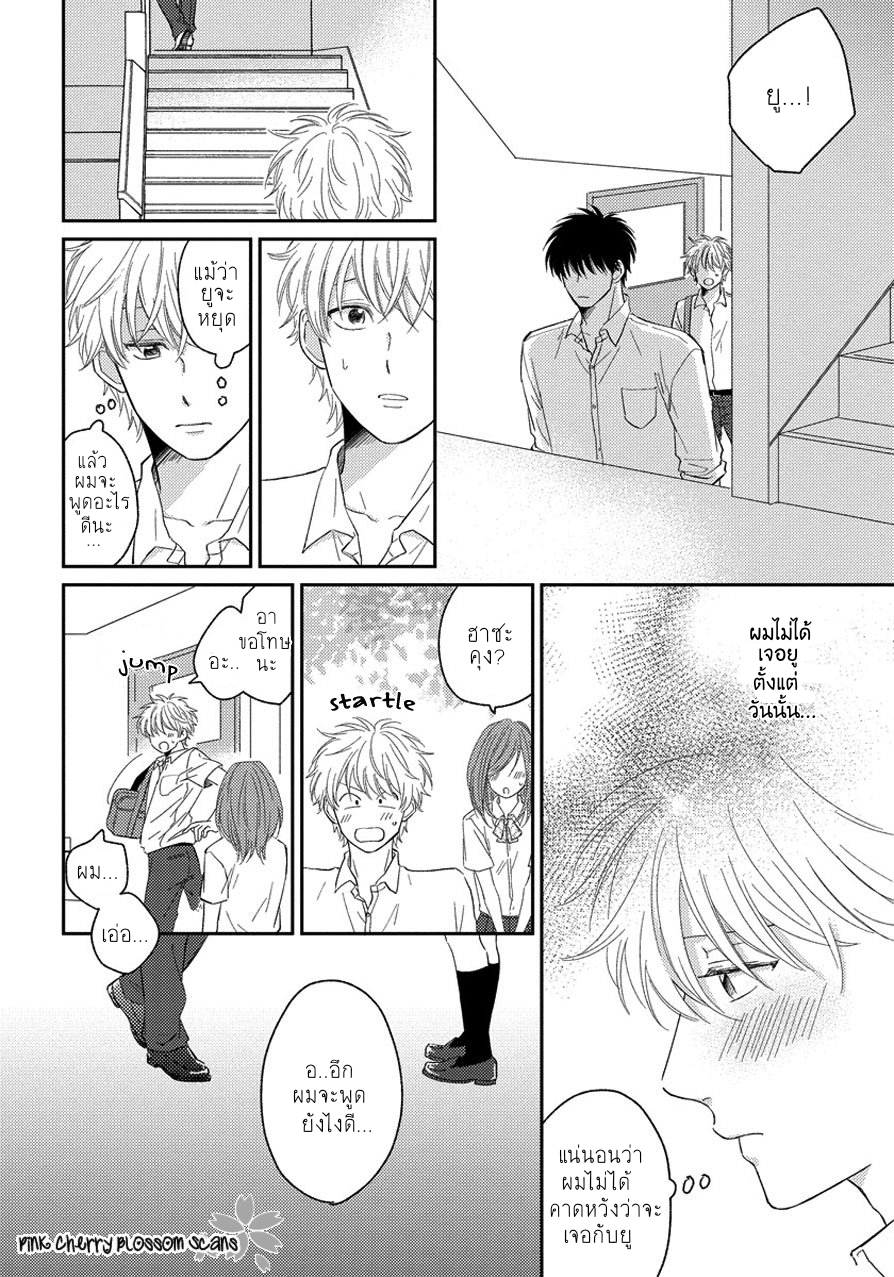 Asatte ni Kiss4 (10)