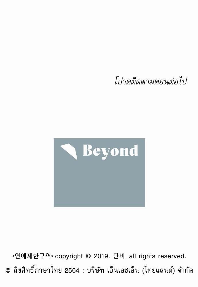 เน€เธเธ•เธเธณเธเธฑเธ”เธฃเธฑเธ เธ•เธญเธเธ—เธตเน 33 (40)