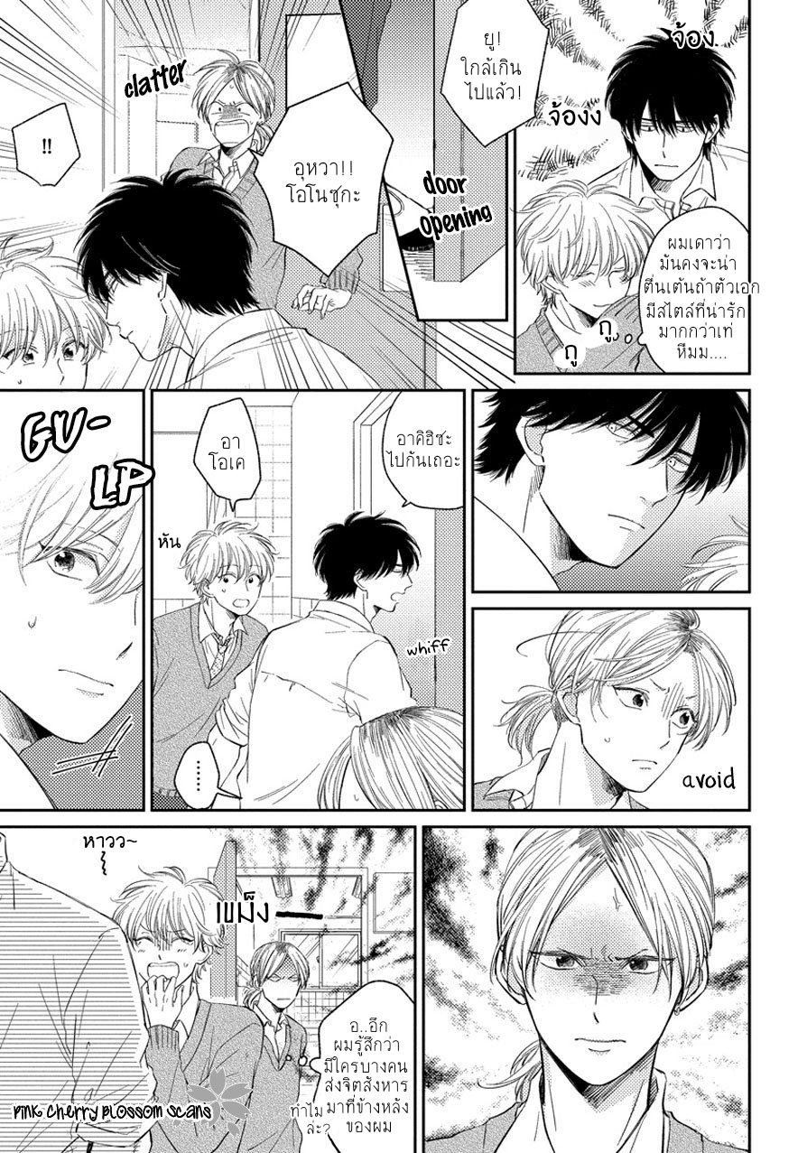 Asatte ni Kiss2 (10)