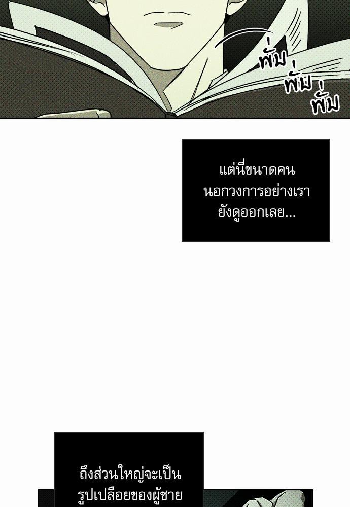 UNDER THE GREEN LIGHT เธ•เธญเธเธ—เธตเน 5 51