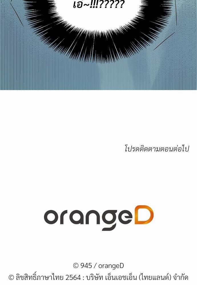 เธฃเนเธฒเธเธชเธฐเธ”เธงเธเธฃเธฑเธ24เธเธก เธ•เธญเธเธ—เธตเน 3 62