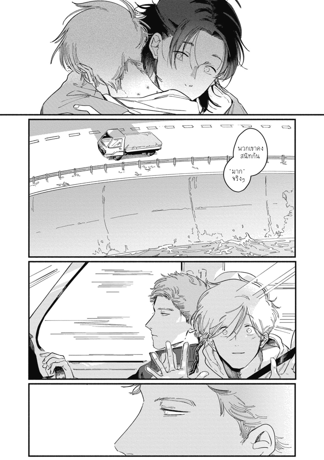 Kingyo no Ubugoe2 (24)