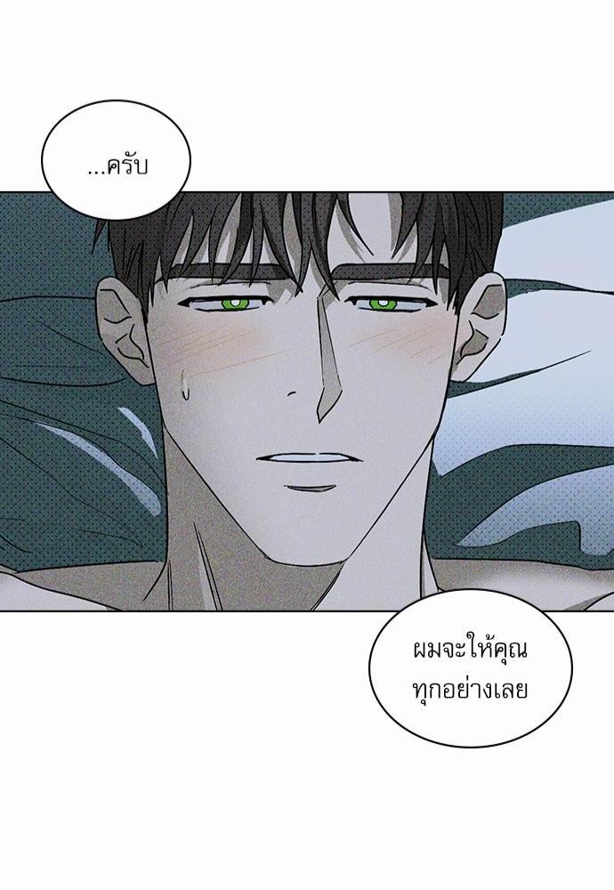UNDER THE GREEN LIGHT เธ•เธญเธเธ—เธตเน 13 46