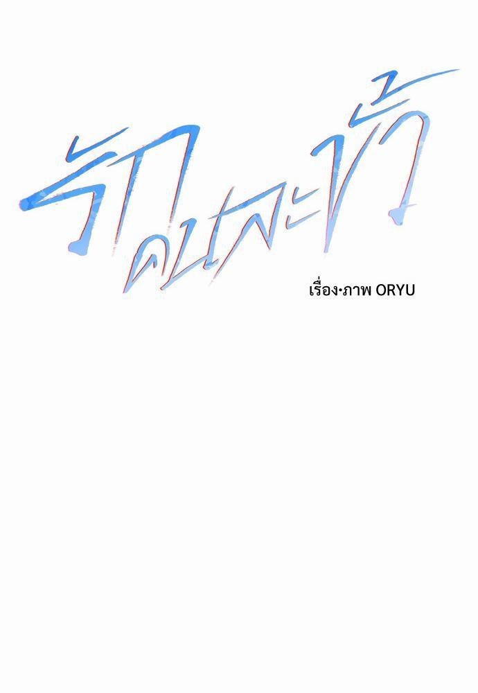 เธฃเธฑเธเธเธเธฅเธฐเธเธฑเนเธง 9 29