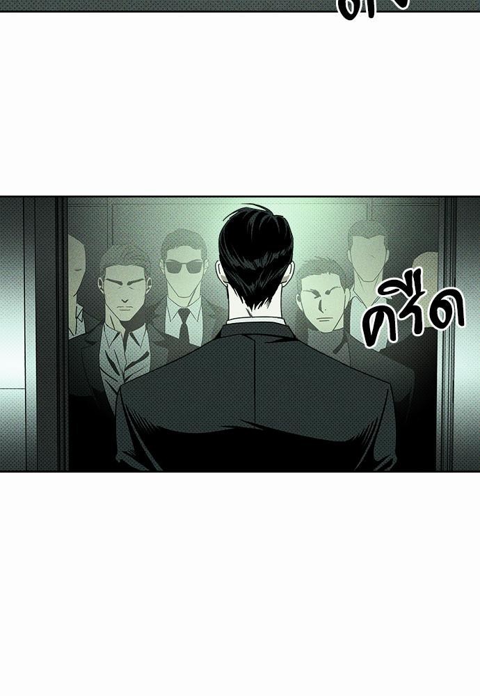 UNDER THE GREEN LIGHT เธ•เธญเธเธ—เธตเน 8 59
