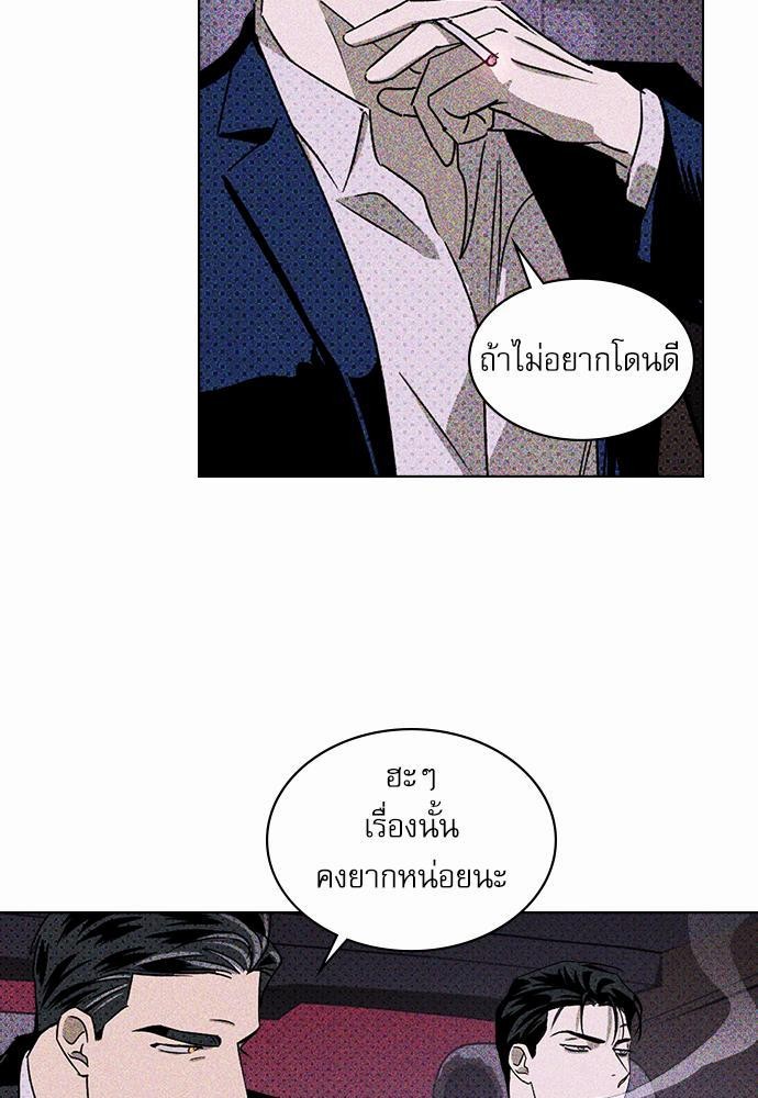UNDER THE GREEN LIGHT เธ•เธญเธเธ—เธตเน 18 27
