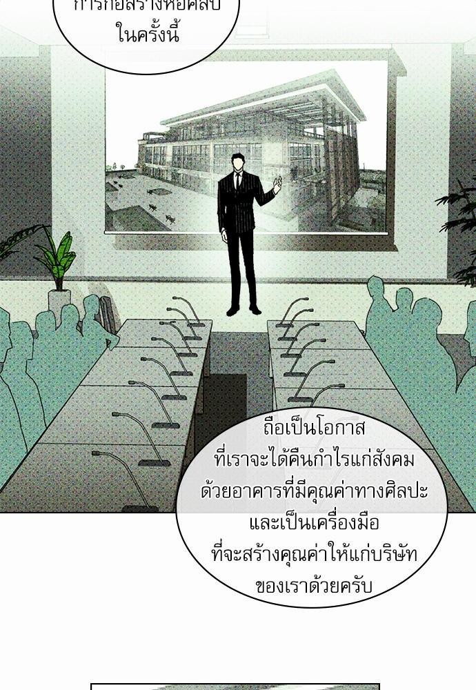 UNDER THE GREENLIGHT เธ•เธญเธเธ—เธตเน 25 52