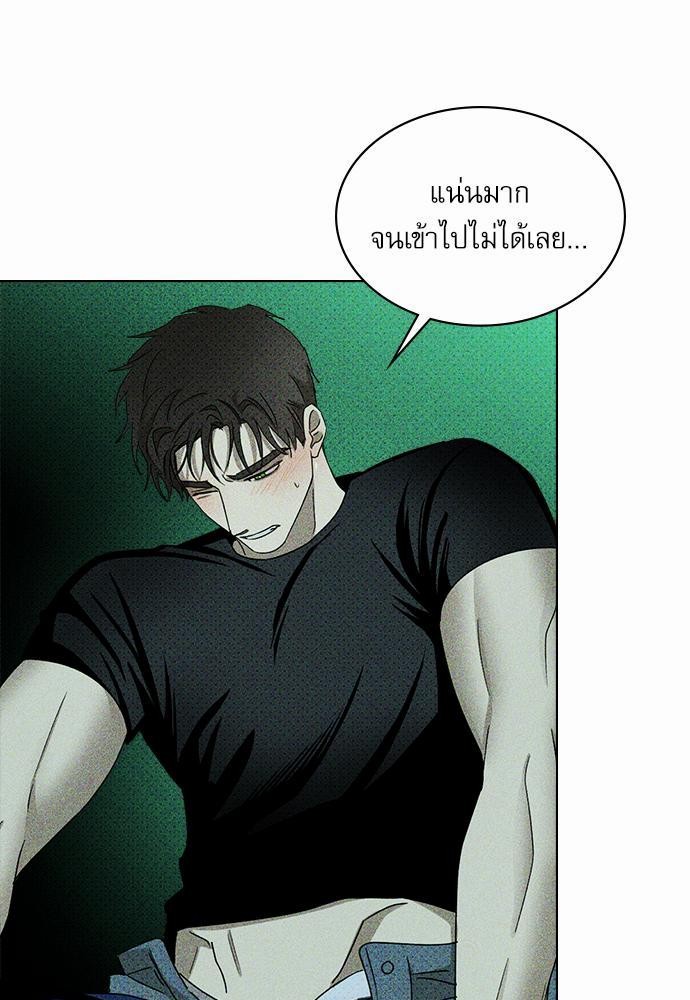 UNDER THE GREEN LIGHT เธ•เธญเธเธ—เธตเน 21 83