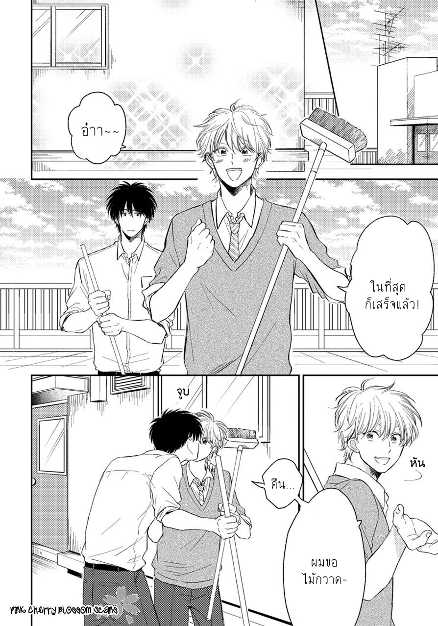 Asatte ni Kiss2 (3)