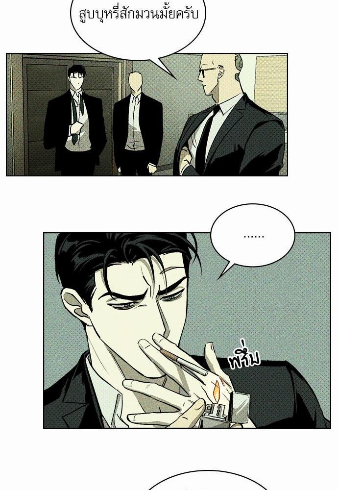 UNDER THE GREEN LIGHT เธ•เธญเธเธ—เธตเน 4 40
