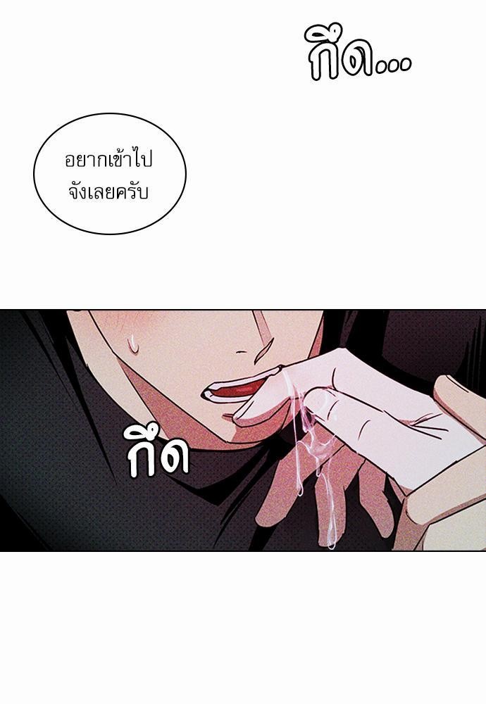 UNDER THE GREEN LIGHT เธ•เธญเธเธ—เธตเน 21 61