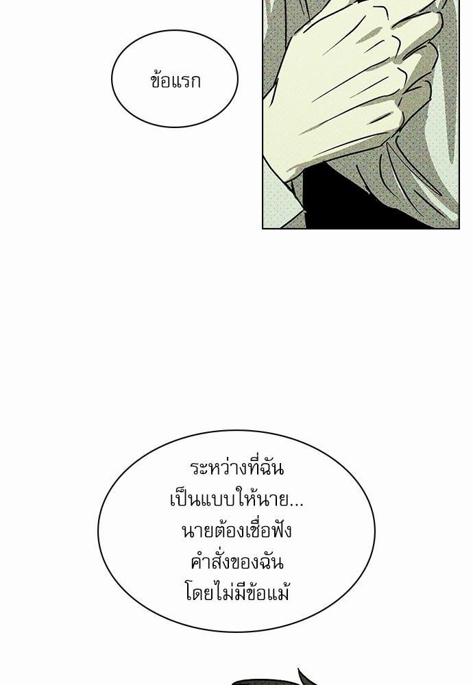 UNDER THE GREEN LIGHT เธ•เธญเธเธ—เธตเน 5 68