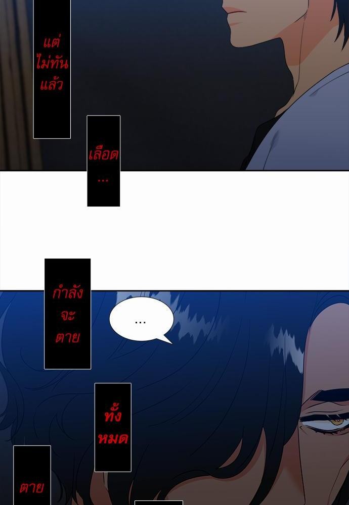 Blood Link ss2 เธ•เธญเธเธ—เธต26 (12)