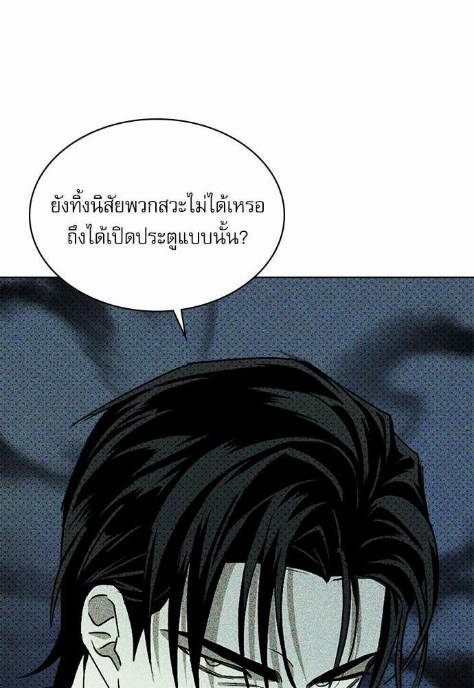 UNDER THE GREEN LIGHT เธ•เธญเธเธ—เธตเน 10 22