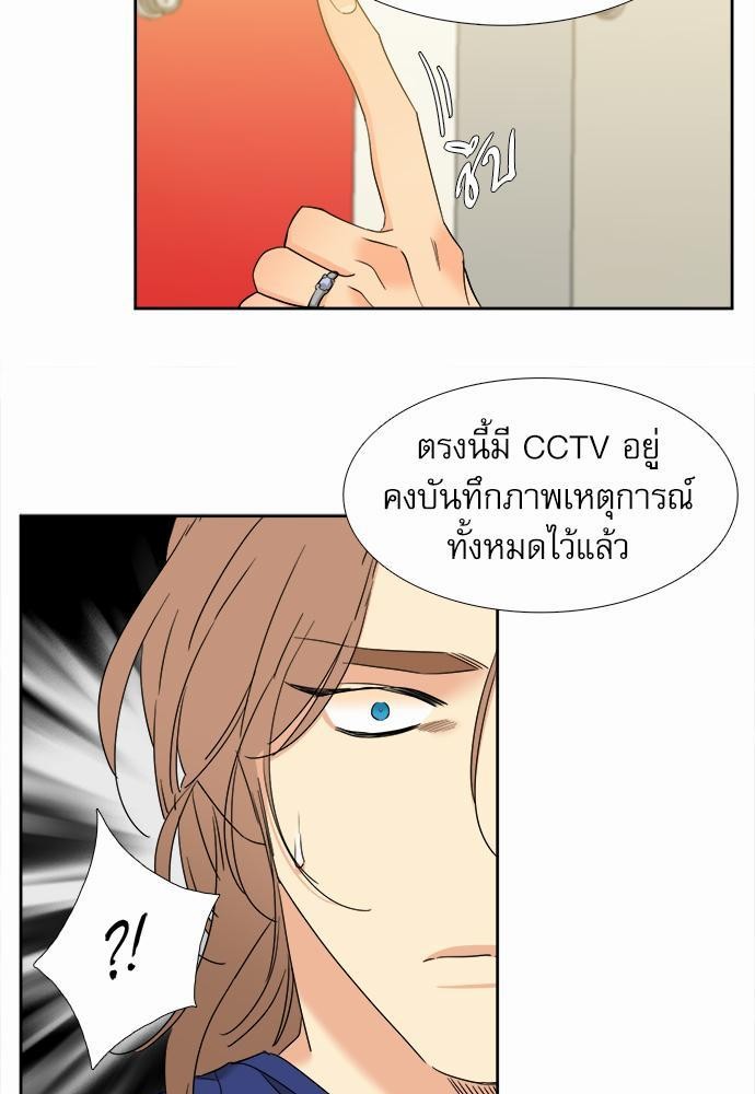 Blood Link ss2 เธ•เธญเธเธ—เธต57 (39)