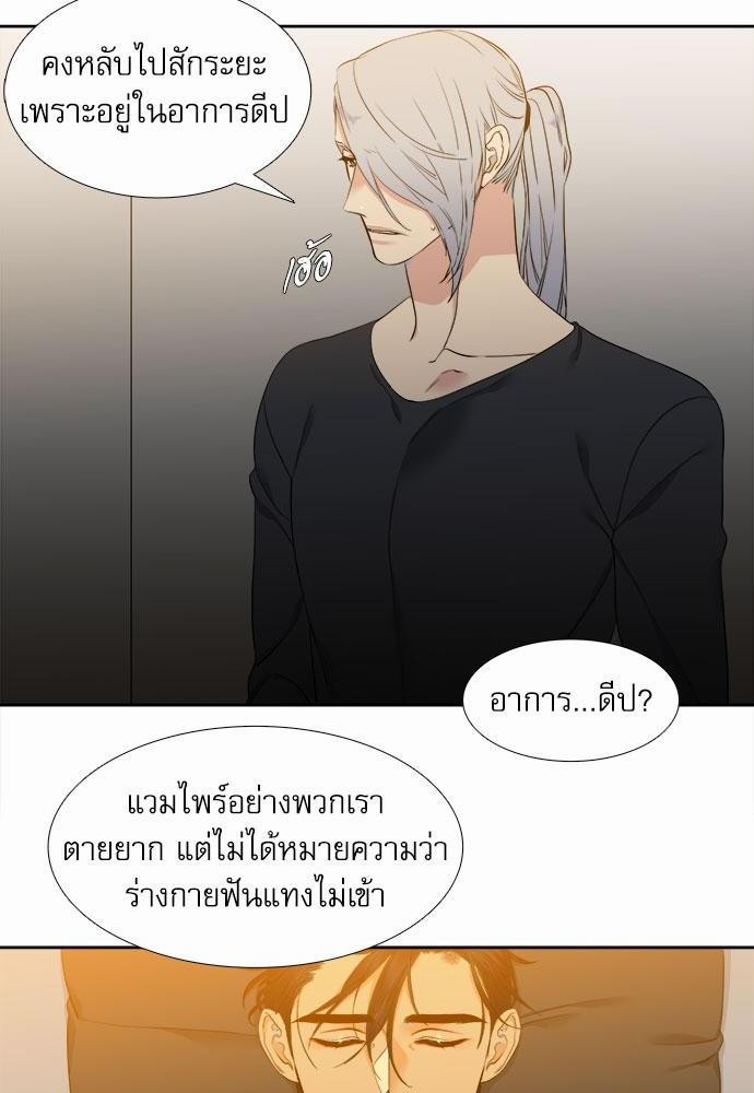Blood Link เธ•เธญเธเธ—เธตเน25 (4)