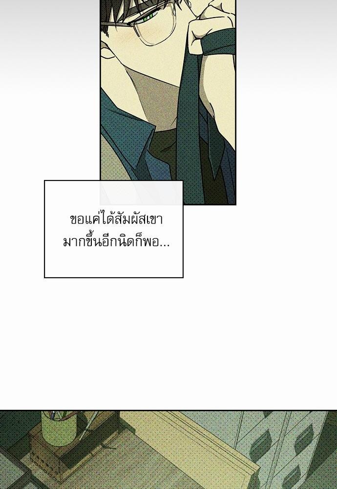 UNDER THE GREEN LIGHT เธ•เธญเธเธ—เธตเน 8 52
