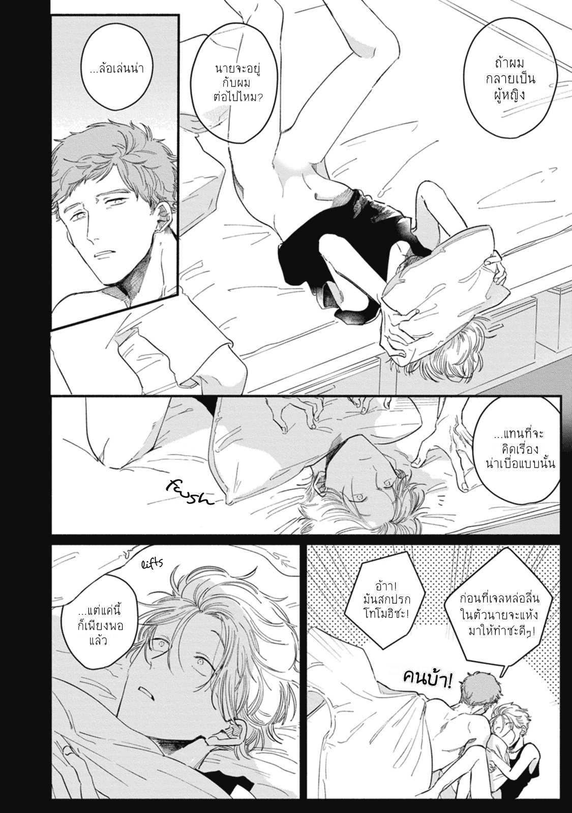 Kingyo no Ubugoe2 (29)