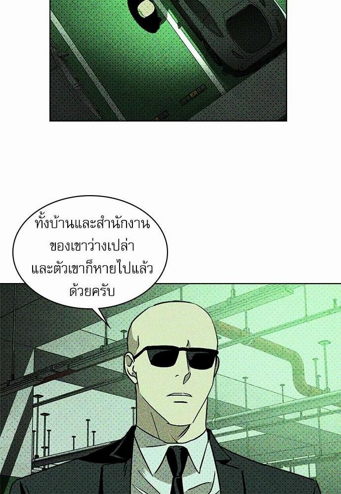 UNDER THE GREEN LIGHT เธ•เธญเธเธ—เธตเน 10 62