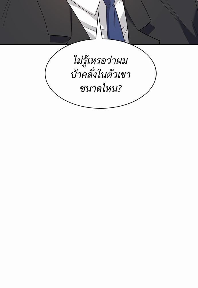 Smurf's world เธชเธฑเธเธเธฒเธ—เธฒเธชเธเธฒเธขเนเธฎเนเธเธ•เธญเธเธ—เธต41 (50)