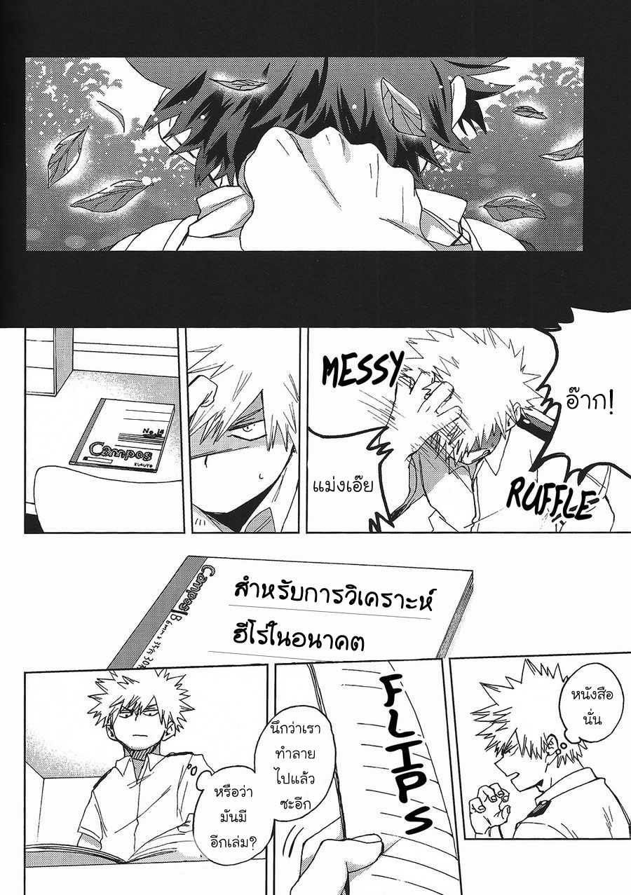 [Boku no Hero Academia DJ] 13 Nichi no kin’youbi 1 20